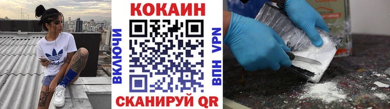 КОКАИН VHQ Зеленокумск