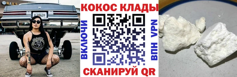 Купить где  Зеленокумск  Кокаин VHQ 