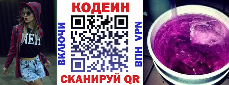 Кодеиновый сироп Lean напиток Lean (лин)  Купить где  Зеленокумск 