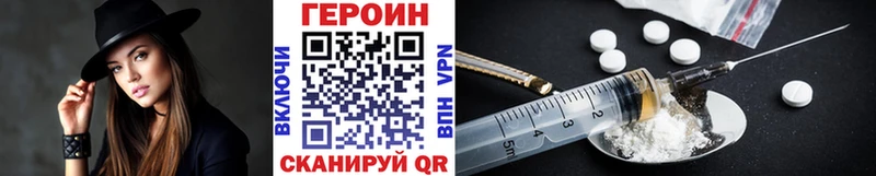 Купить закладки  Зеленокумск  Героин хмурый 