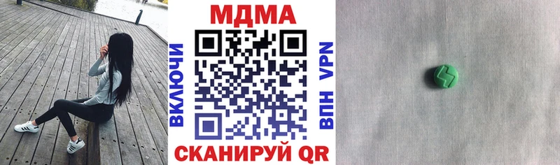 МДМА crystal  Купить закладки  Зеленокумск 