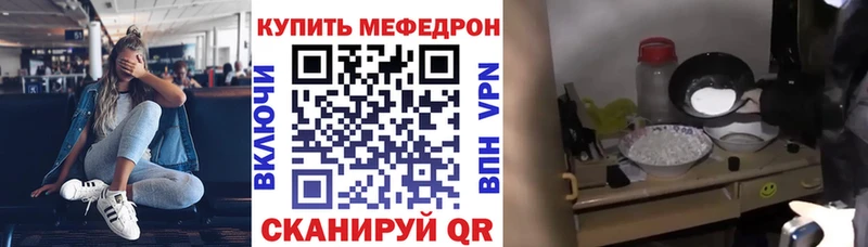 Меф  Зеленокумск