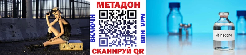МЕТАДОН VHQ  Купить закладки  Зеленокумск 